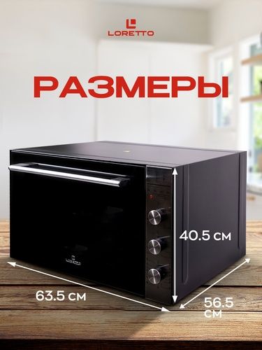 LORETTO 70 л сделано в Турции Оригинал Гарантия Доставка