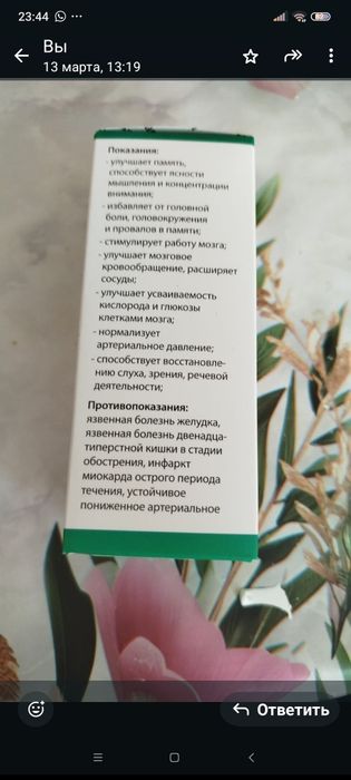 Гинко гилоба капли детские