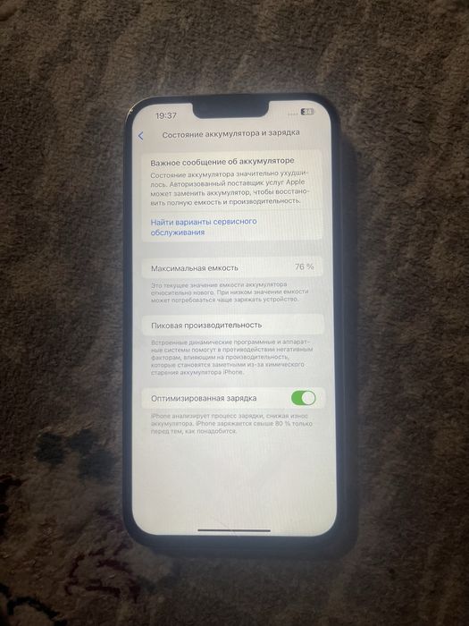 Айфон 13 про макс