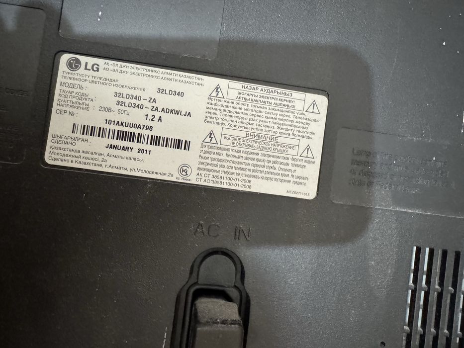 Продам телевизор LG