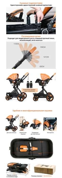 Детская коляска Трансформер Belecoo X6 3в1 / Новое в упаковке!