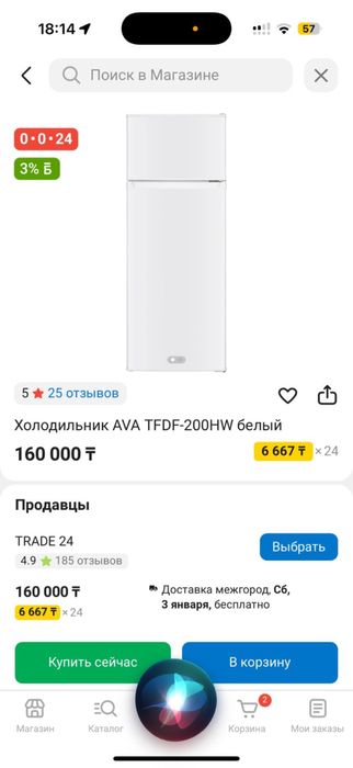 Продам холодильник