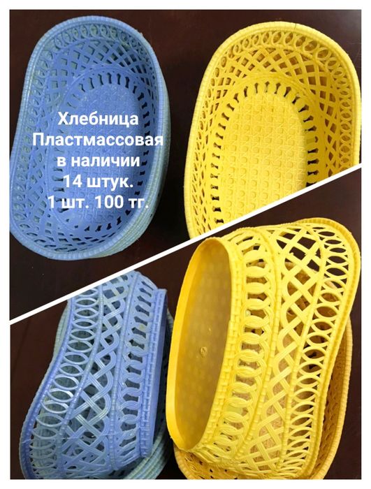 Арзан Ыдыстар Посуда разная