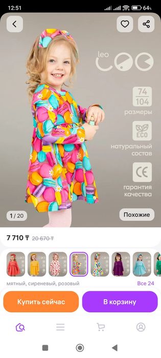 Платье + повязка на голову