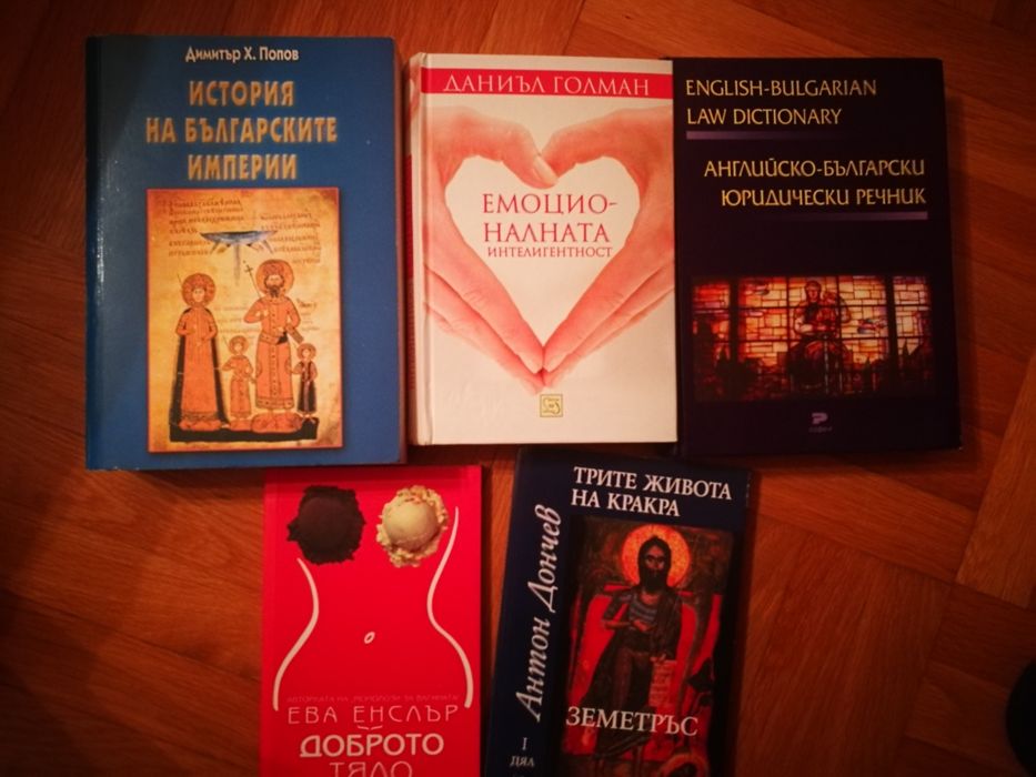 Книги с големи отстъпки