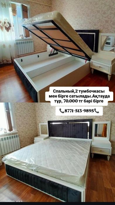 Спальный кровать,тумба