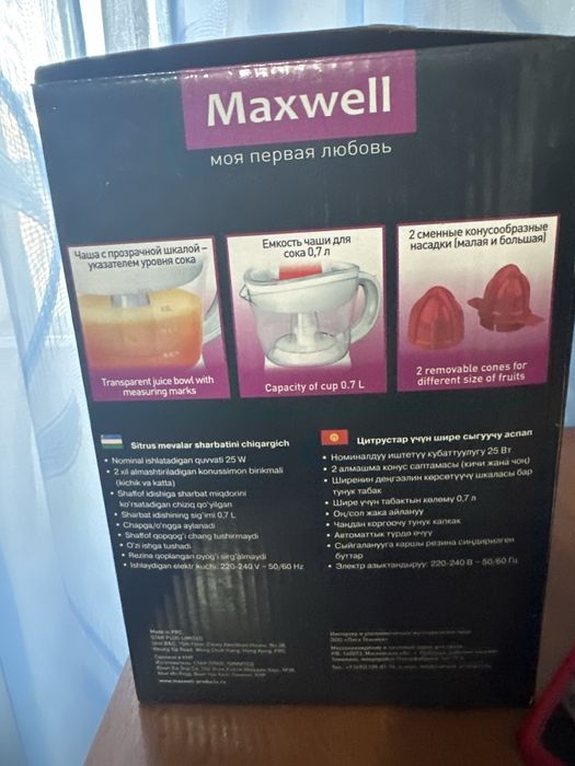 Соковыжималка Maxwell