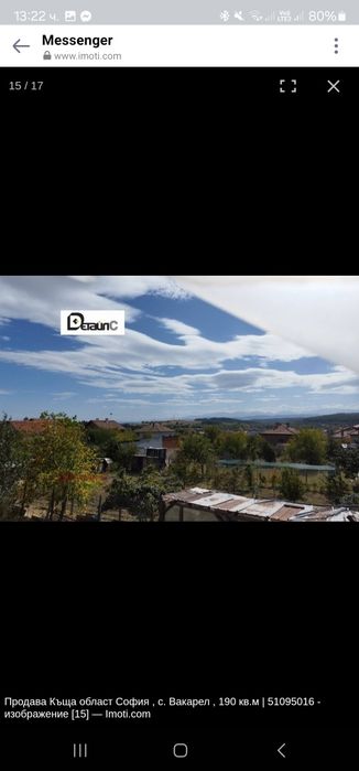 Продава се Къща в с. Вакарел, Област София-област - 140 кв.м за 679 €/кв.м - Снимка #9