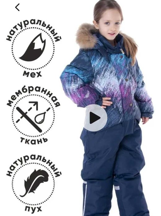 Комбинезон пуховый для девочки