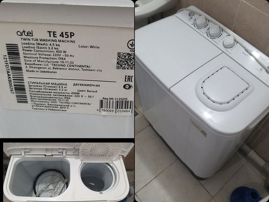 Стиральная машина