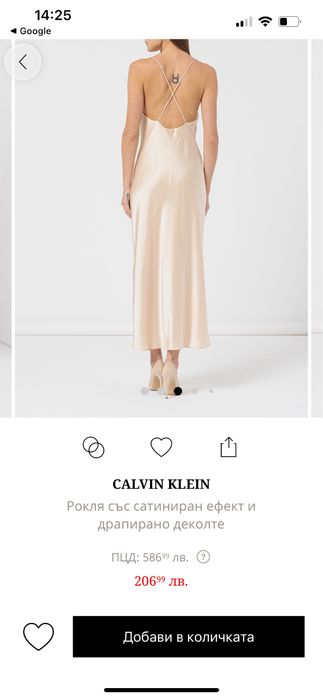 Сатенена рокля Calvin Klein размел Л