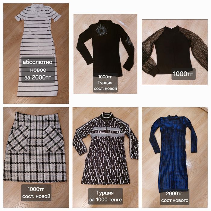 Куртки, джинсы, кофты