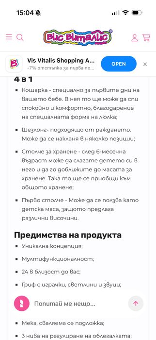 Шезлонг-кошара Chicco baby hug 4 в 1