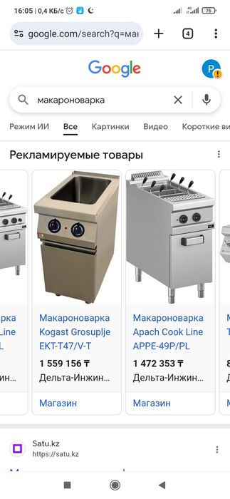 макароноварка tecnoinox,