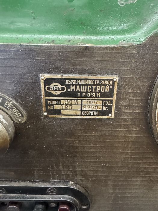 Универсален Струг c10MB