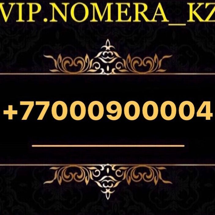 Вип номера. VIP nomera VIP. 001 VIP номер