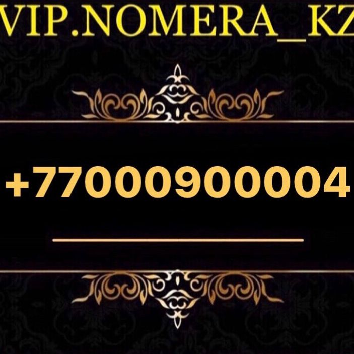 Vip номер телефона. Вип номера. VIP nomera VIP. 001 VIP номер.