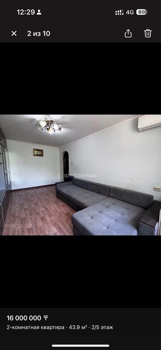 Продам 2 комнатную квартиру