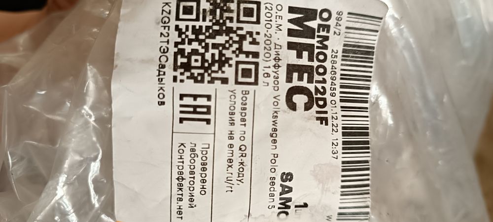 Бачок омывателя на поло