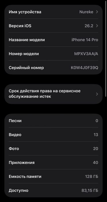 Продам Iphone 14 Pro