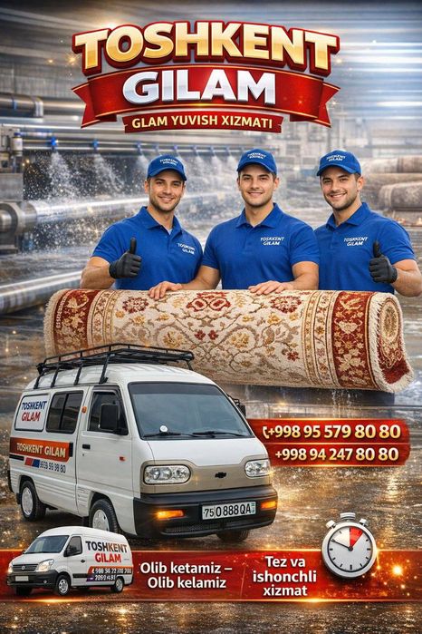 Toshkent gilamyuvish