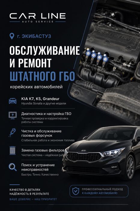 Обслуживание и ремонт штатного гбо