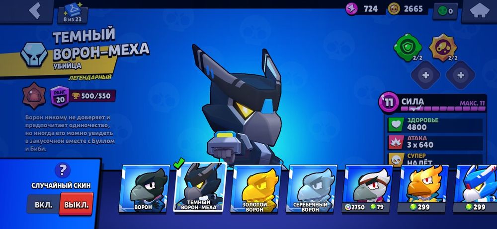 обмен на стандофф 2