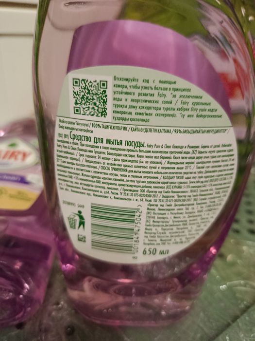 Продам средство для мытья посуды