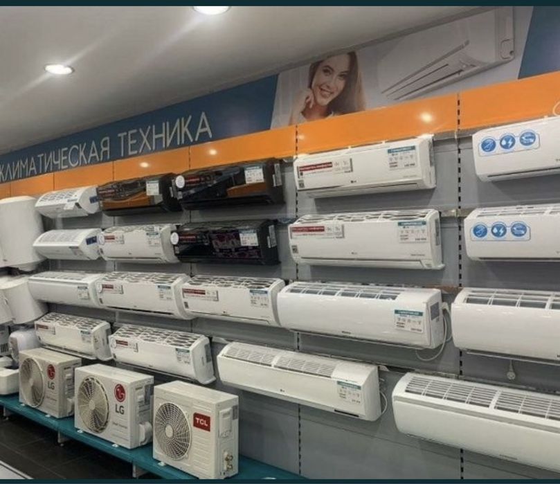 Кондиционеры оптом и в розницу