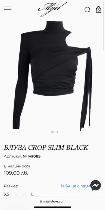 Елегантен Комплект Mijel