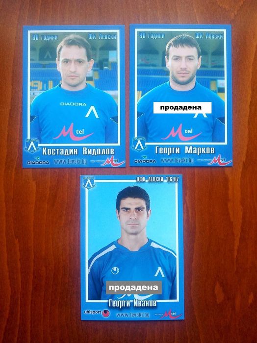 Картички и фотоснимки на Левски София - от 2000 до 2025 г.