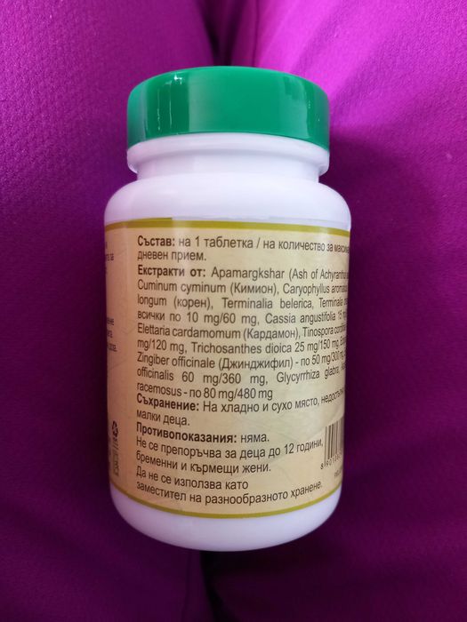 Хранителна добавка Алзарекс за стомах