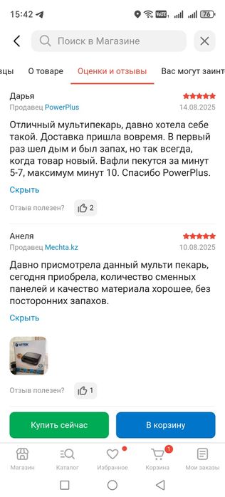 Мультипекарь Vitek VT7148