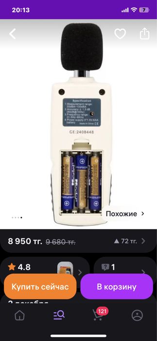 Шумомер новый