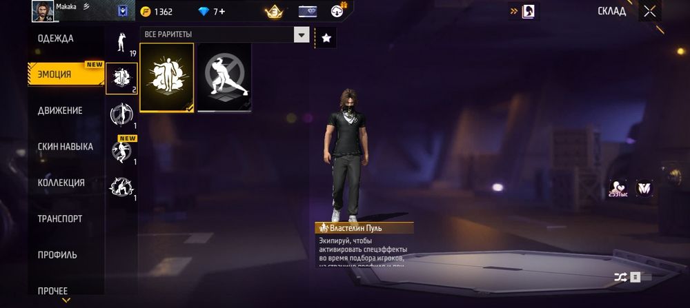 Фф акаунт ленгер