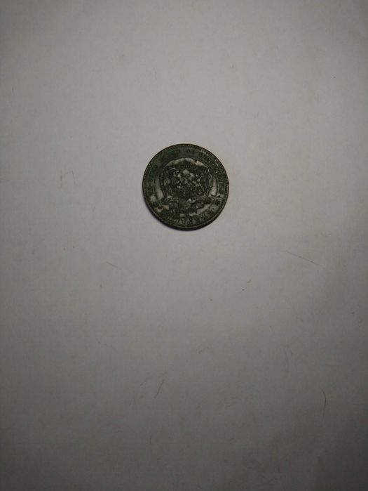 10 стотинки от 1881 г.