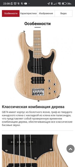 Продам бас гитару