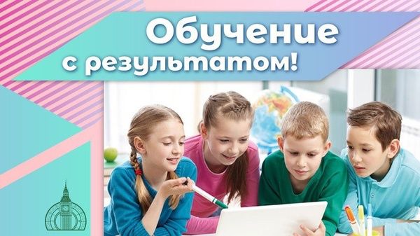 Английский и русский для детей от 10 до 16 лет