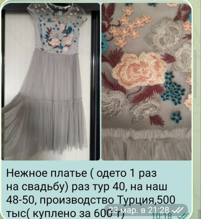 Платья женские новые и б.у