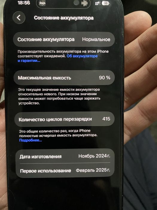 Айфон 16 обмен на 15про