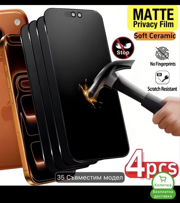 Протектори и кейсове за iPhone 17 Pro max