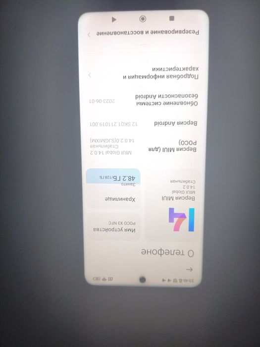 Продам Poco X3 NFC