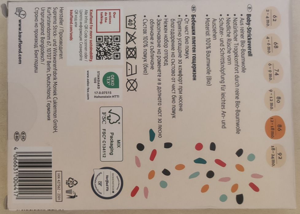 Нови дрехи за момиче, ромпър, гащеризон 3-6 месеца, 12 месеца