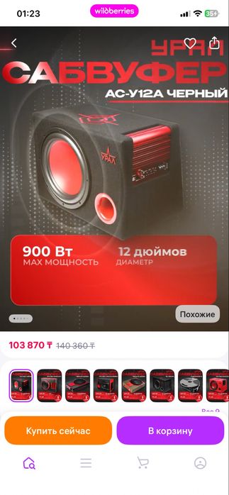 Сабуфер ural hurracane