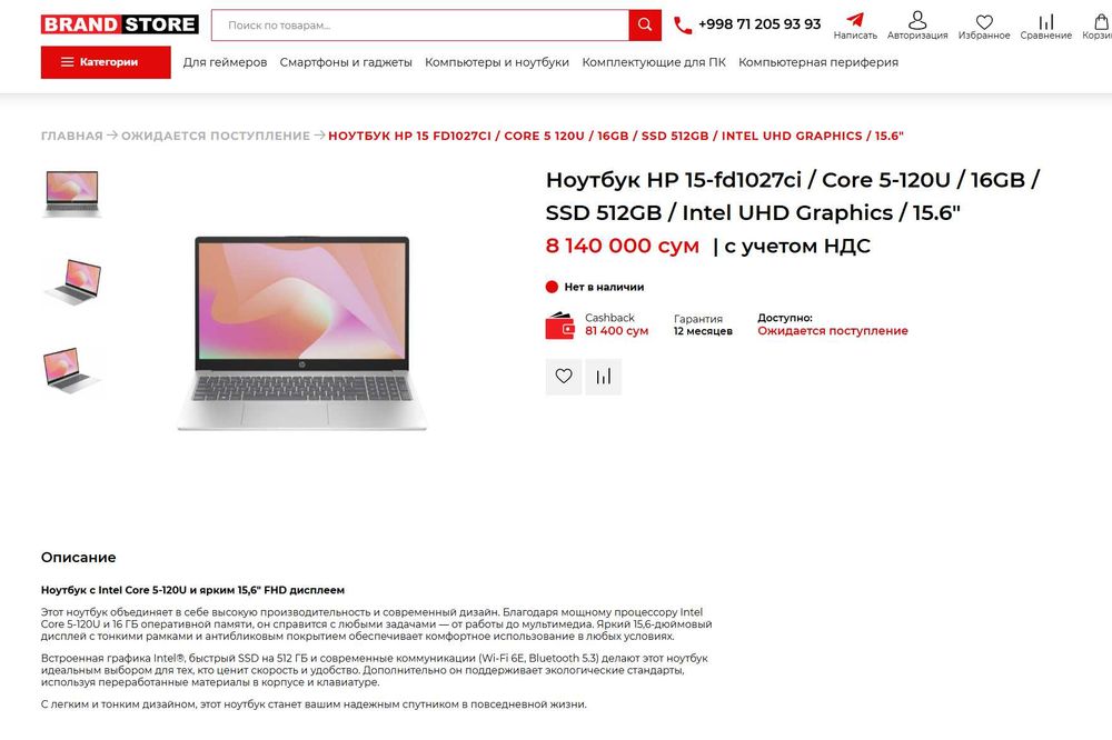 ПРОДАМ HP Laptop 15FD1097 Ноутбук Core™i5-120U/16GB/512SSD/15.6"FullHD