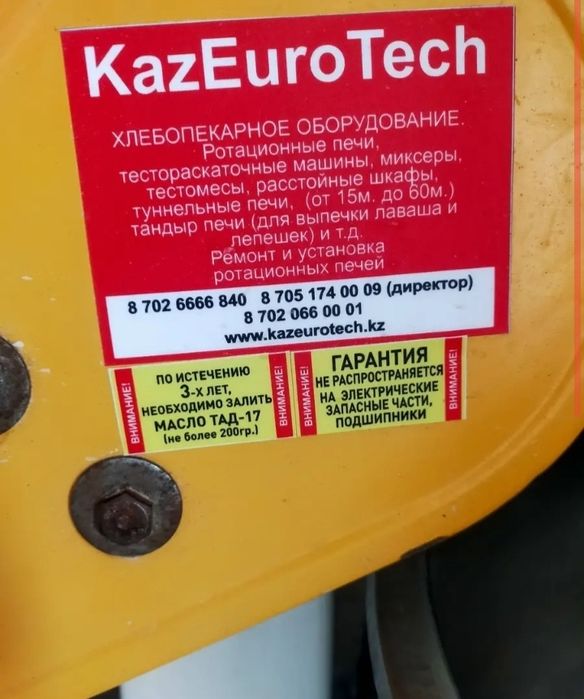 тестомеса (тесто миксера).