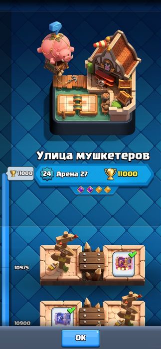Продам аккаунт Clash Royale