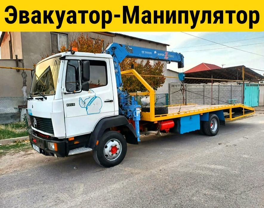 Эвакуатор подача за 15 минут