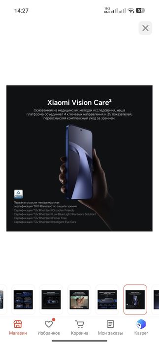 Xiaomi 17t Pro срочно