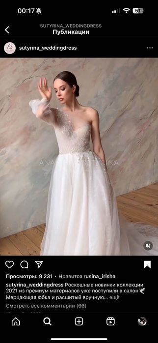 Свадебное платье из Московского свадебного салона